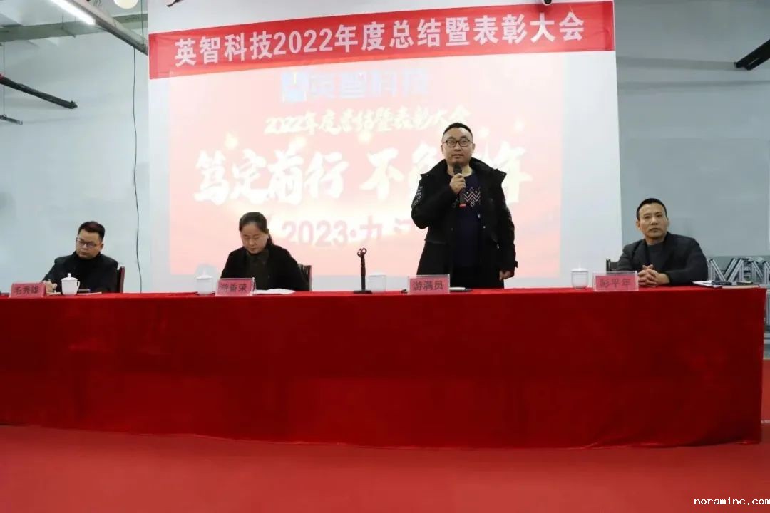 公司董事长:游满员