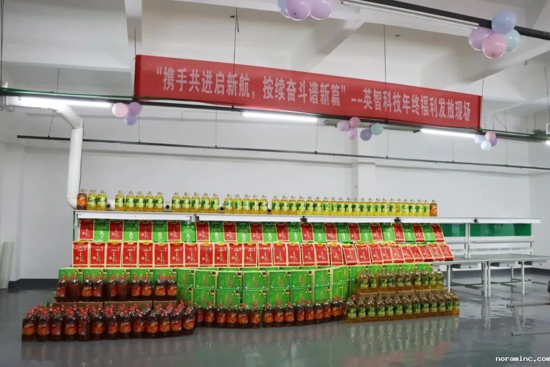 2023英智科技春节福利