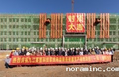 政企合力打造滑环标杆工厂 滑环领军企业九江基