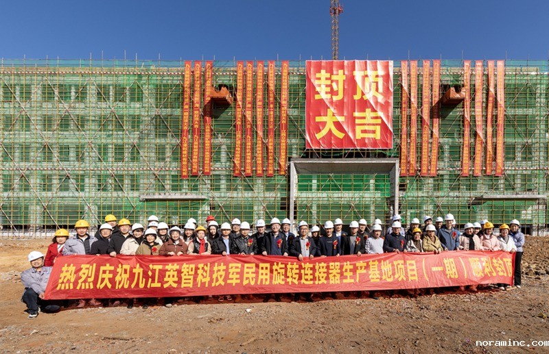九江英智科技新厂房封顶合影 九江英智科技新厂房封顶合影